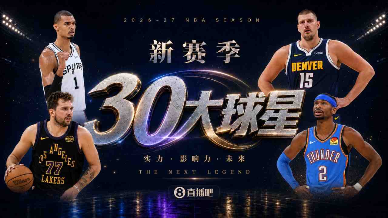 掘金vs爵士直播_掘金vs爵士高清直播_掘金vs爵士免费观看